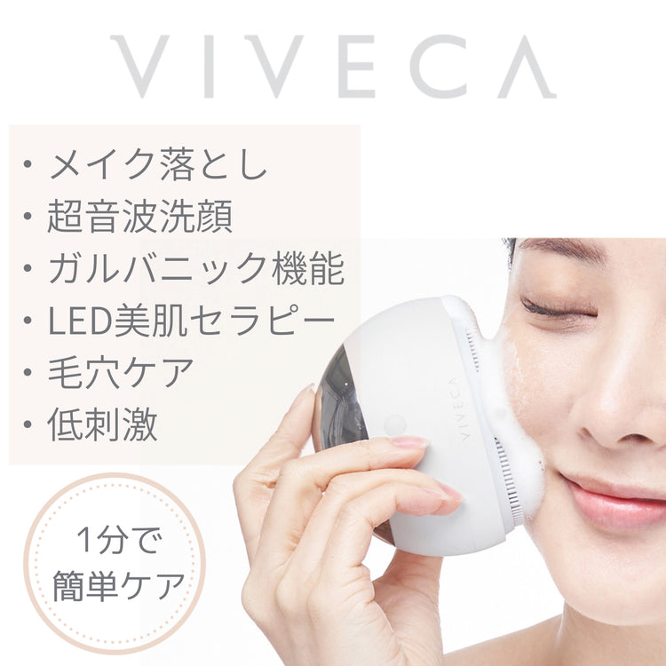 VIVECA Galvanic Cleanser (Facial Cleanser)