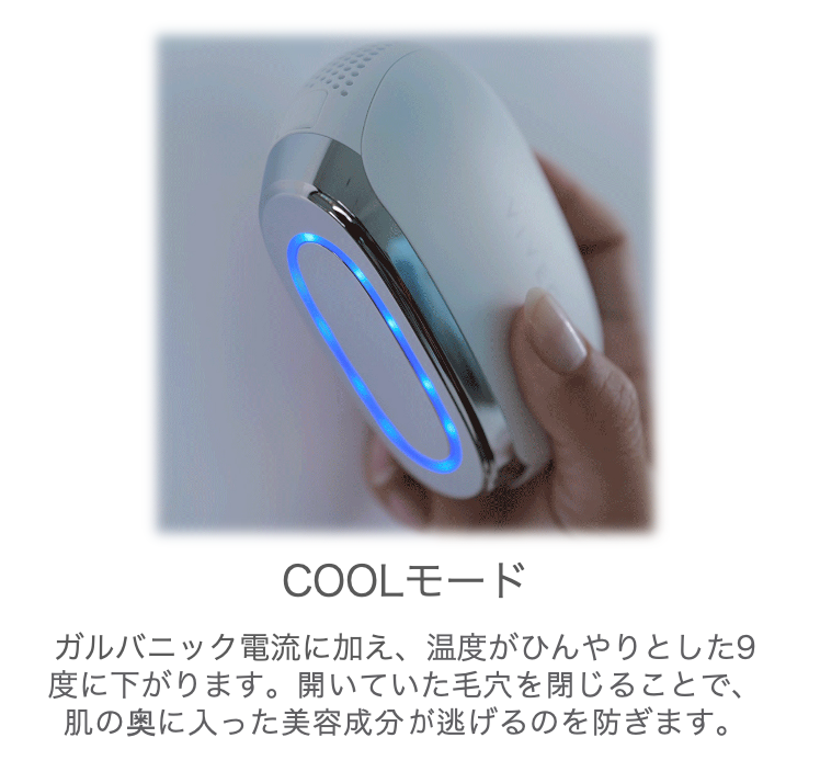 VIVECA リボーンガルバニックデバイス(EMS)