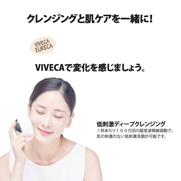 VIVECA Galvanic Cleanser (Facial Cleanser)