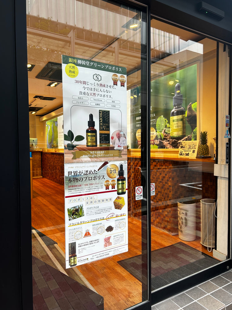 30 Year-Aged Natural Propolis
