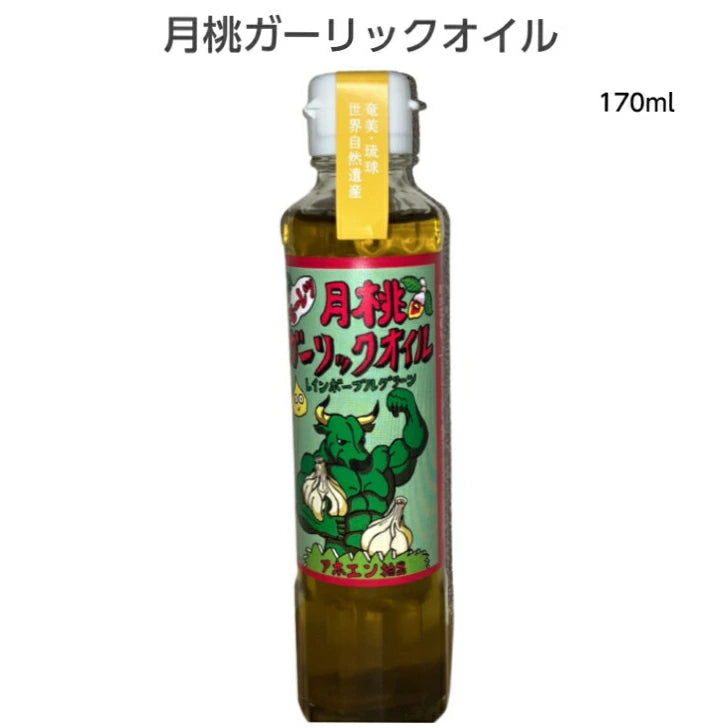 モーレツ月桃ガーリックオイル グリーン 170g